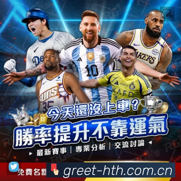 华体会App 下载二维码