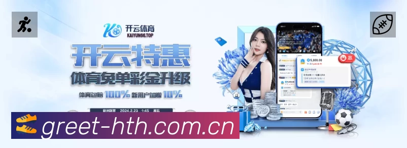 高清赛事解说
