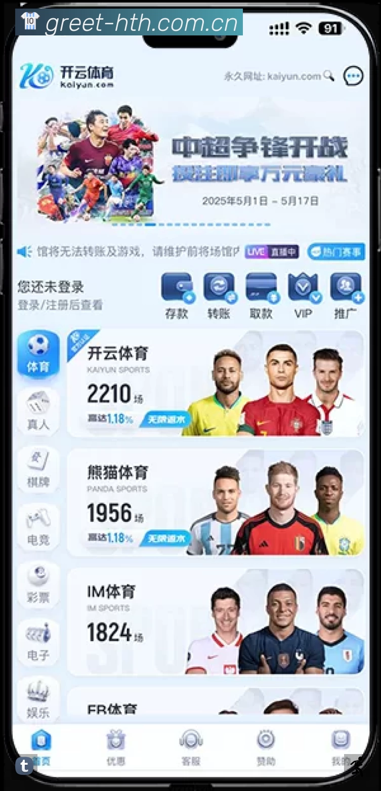 电竞直播专区