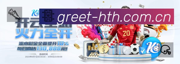 体育平台欢迎图